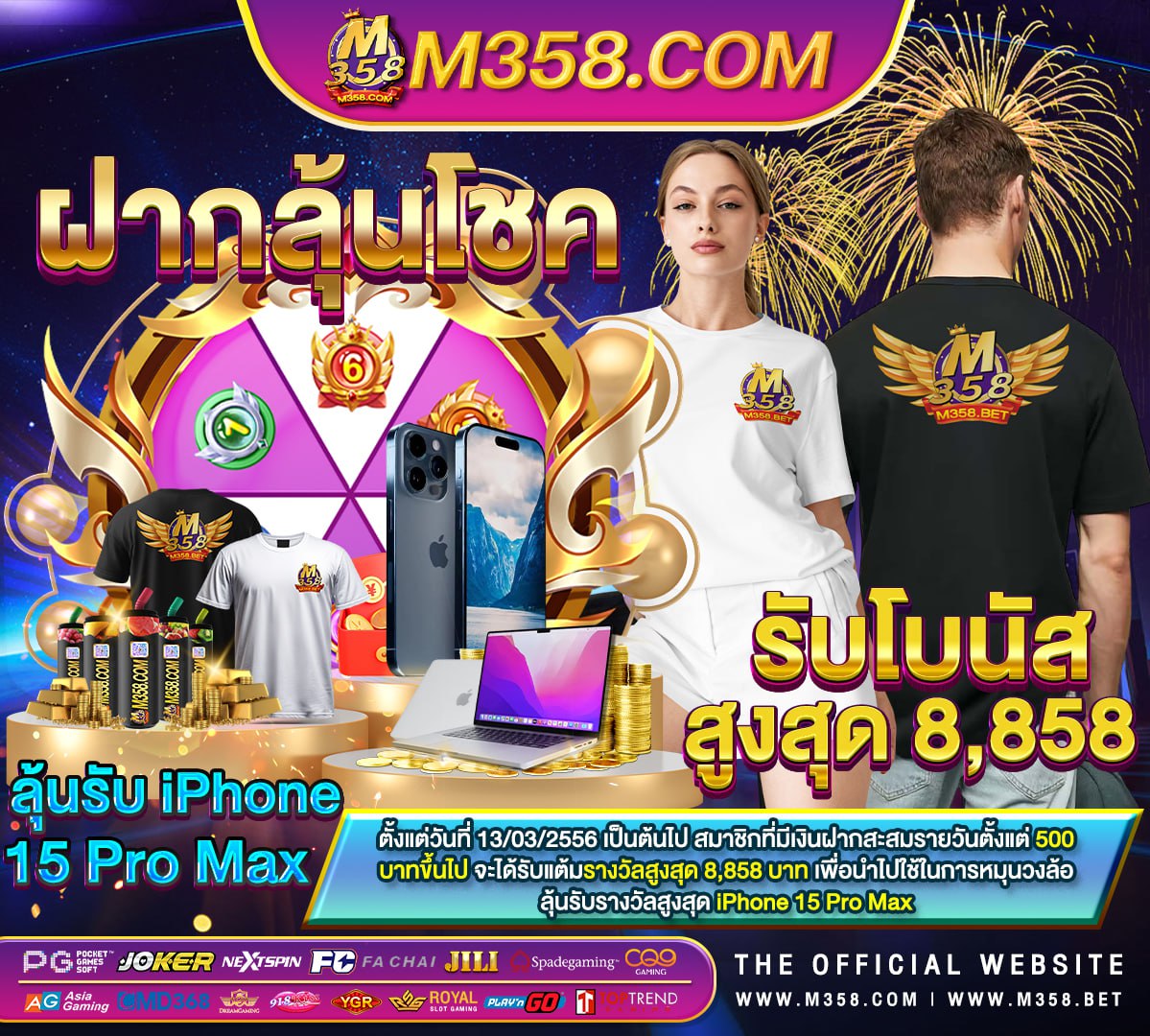 เครดิต ฟรี 150 ไมตอง ฝาก ไมตอง แชร์